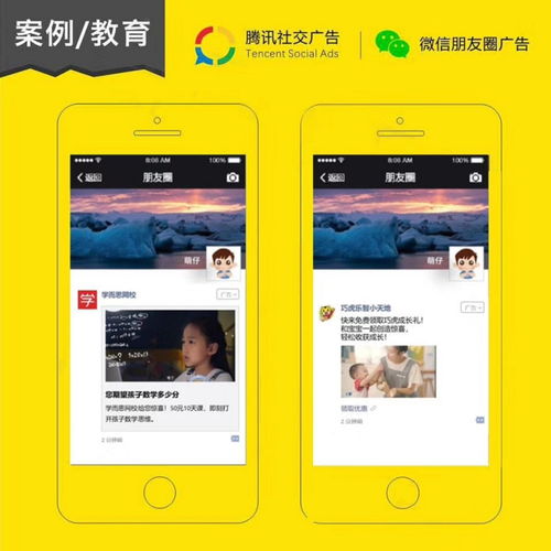 湛江市引流人脉 微信推广广告 传播产品品牌