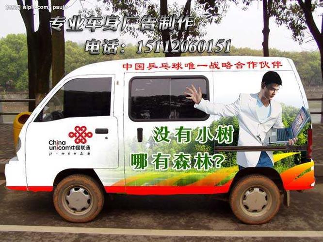 惠州哪家车身贴公司效率最好_惠州专业车身广告公司-新品快播网